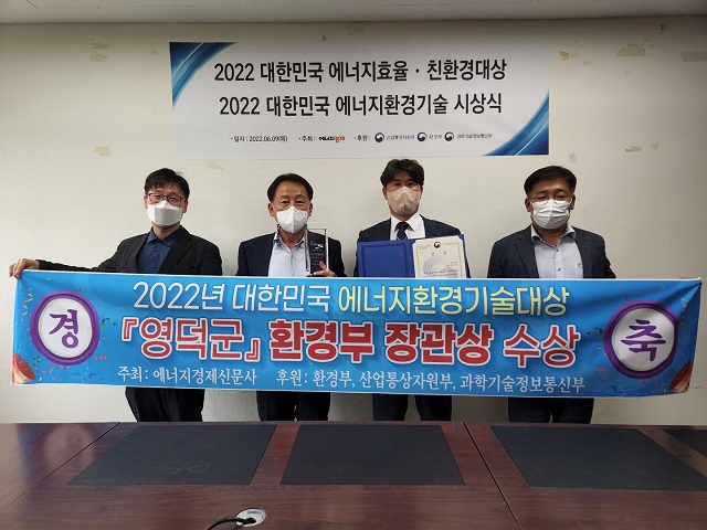 ▲ 왼쪽부터 영덕군 손은상 자원순환팀장, 안종혁 환경위생과장, 박현규 지역경제개발국장, 오동규 환경안전팀장.ⓒ영덕군