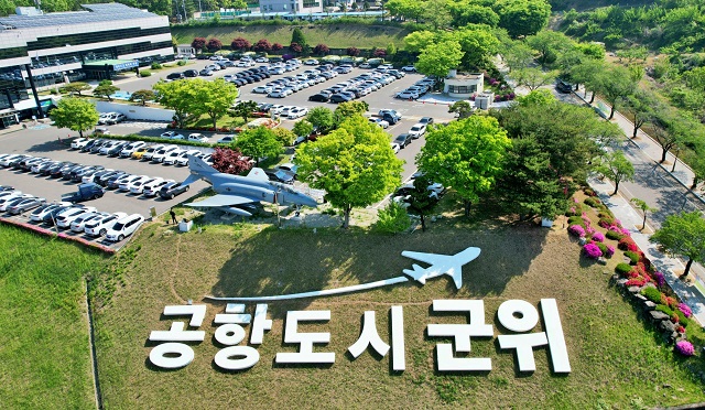 ▲ 군위군청 전경.ⓒ군위군