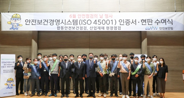 ▲ DGIST(총장 국양)는 산업재해 예방 및 안전한 캠퍼스 환경 조성을 위한 노력으로 국제표준 안전보건경영시스템(ISO 45001) 인증을 획득하여 이를 기념하기 위해 지난 7일 수여식을 개최했다.ⓒDGIST