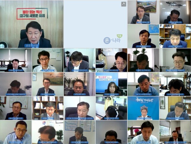 ▲ 권영진 대구시장이 6월 13일 오전 9시 영상회의로 개최된 간부회의에 참석했다.ⓒ대구시