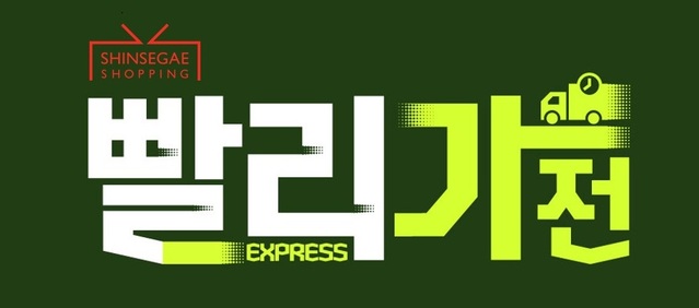 ▲ ⓒ신세계라이브쇼핑