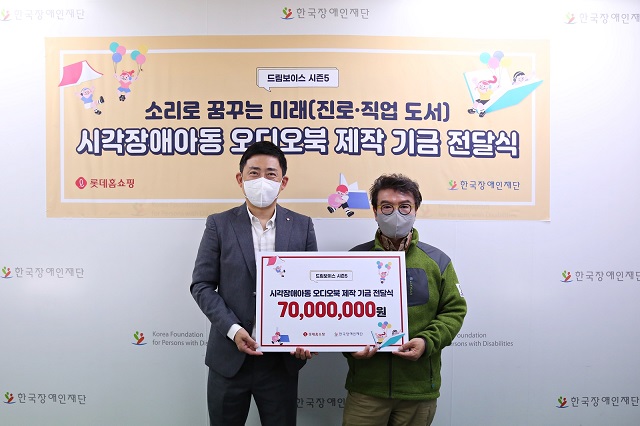 ▲ ⓒ롯데홈쇼핑