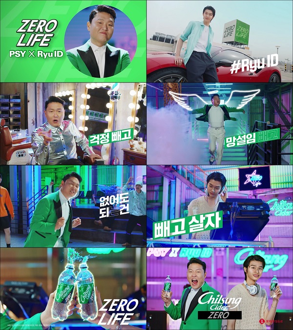 ▲ ⓒ롯데칠성음료