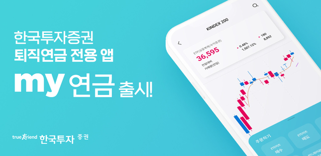 ▲ ⓒ한국투자증권