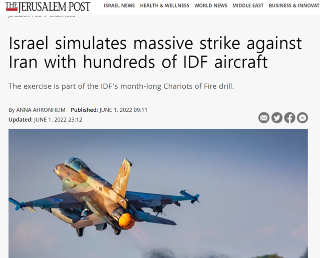 ▲ 이스라엘 사상 최대 이란 공습 시뮬레이션 군사훈련 실시ⓒ예루살렘 포스트 기사 캡처