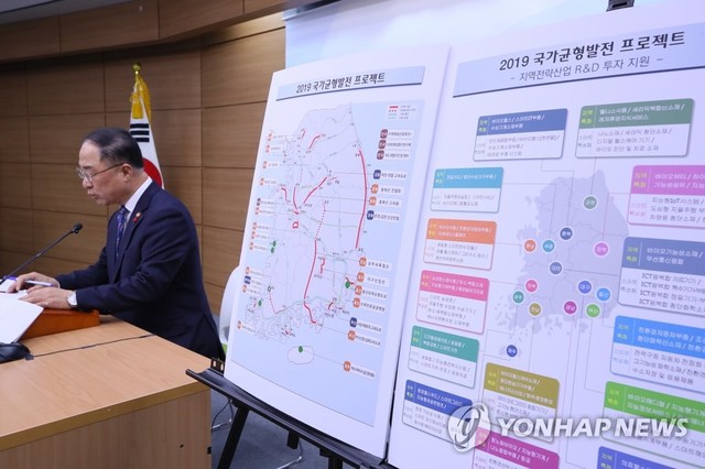 ▲ 문재인 정부에서 추진한 24조원대 예타 면제 대상사업 발표하는 홍남기 전 경제부총리 겸 기획재정부 장관.ⓒ연합뉴스