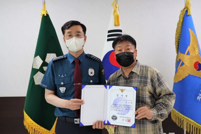 ▲ ⓒ청주상당경찰서