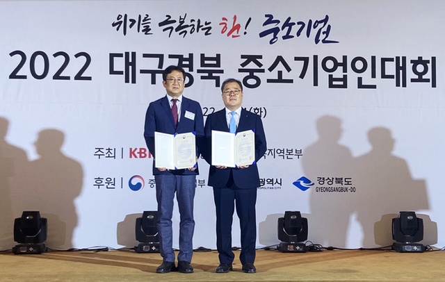 ▲ (재)경북테크노파크(원장 하인성)가 지난 14일 2022년 대구·경북 중소기업인대회에서 ‘2022년 중소기업 유공자 포상’ 단체부문과 개인부문에서 중소벤처기업부장관 표창받았다고 밝혔다.ⓒ경북테크노파크