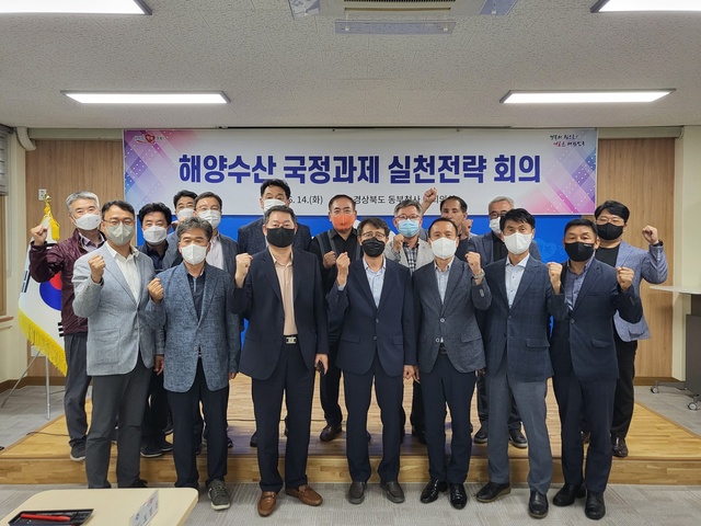 ▲ 경상북도는 14일 동부청사 회의실에서 시군 해양수산 담당과장 회의를 열고 새 정부 해양수산분야 국정과제와 지역공약에 대한 지방적 실천 방안을 논의하고 선제적으로 실천해 나가기로 했다.ⓒ경북도