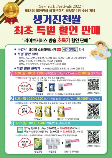 ▲ ⓒ진천군