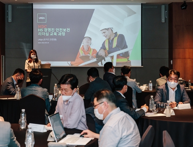 ▲ HDC현대산업개발은 14일 용산 드래곤시티호텔에서 'HDC SAFETY-I ACADEMY'의 최고경영진 과정의 일환으로 경영진 HS(Health & Safety) 리더십 교육을 진행했다. ⓒHDC현대산업개발