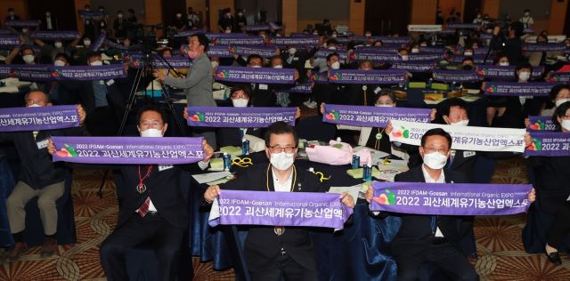 ▲ ‘2022 괴산세계유기농산업엑스포’ 조직위원회가 15일 그랜드플라자 청주호텔에서 이시종 충북도지사와 이차영 군수 등 관계자 등이 참석한 가운데 엑스포 성공개최를 다짐하는 도민 결의대회를 가졌다.ⓒ충북도
