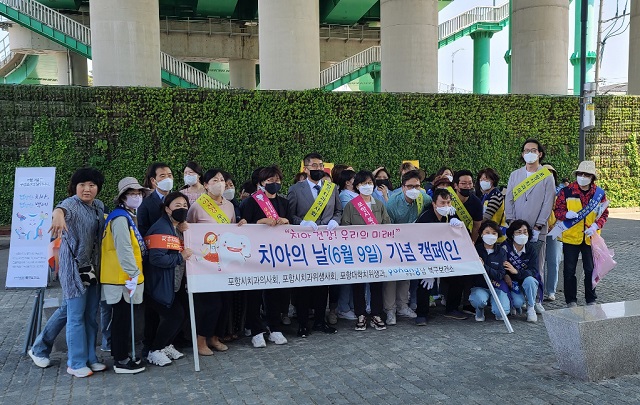 ▲ 포항대 치위생과는 지난 9일, 제77회 ‘구강보건의 날’을 맞아 포항시 남·북구 보건소에서 주관하는 행사에 참여해 구강보건교육 봉사를 진행했다.ⓒ포항대