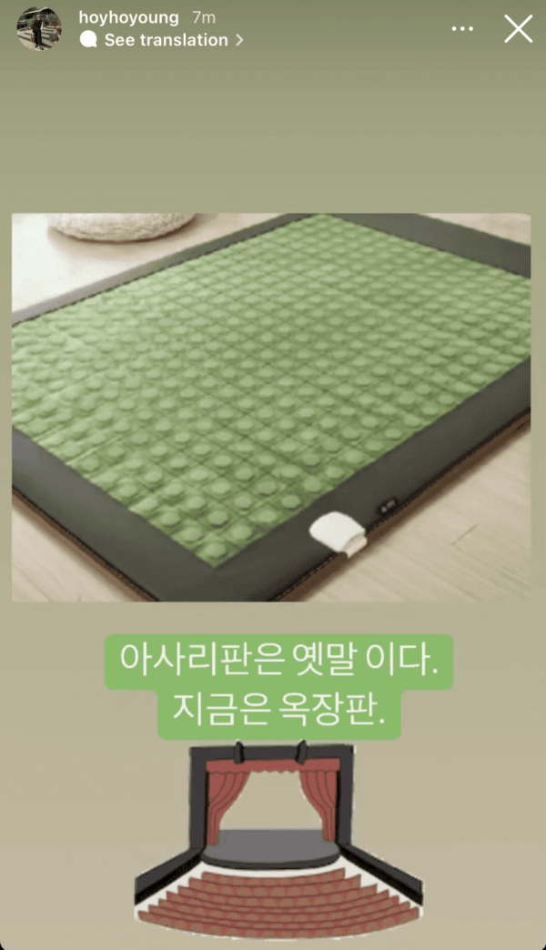 ▲ 김호영은 14일 자신의 SNS 스토리를 통해 