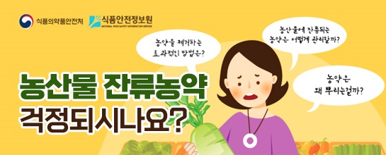 ▲ ⓒ세종시보건환경연구원 홈피 캡처