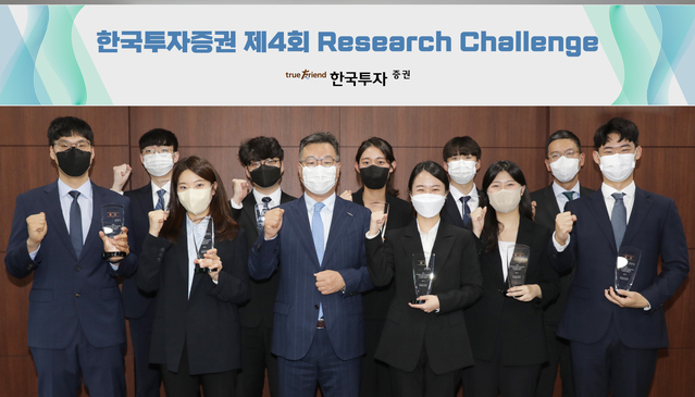 ▲ ⓒ한국투자증권