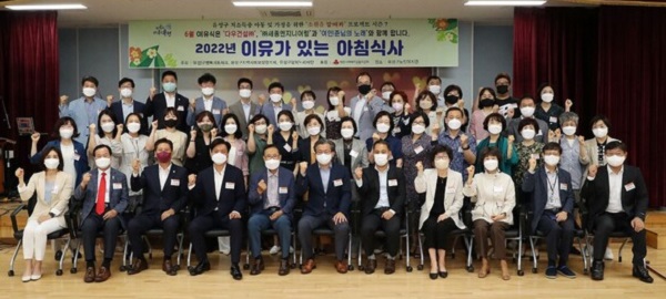 ▲ 대전 유성구는 16일 소원을 말해봐 프로젝트로 이유가 있는 아침식사(이유식) 행사를 개최했다.ⓒ대전유성구