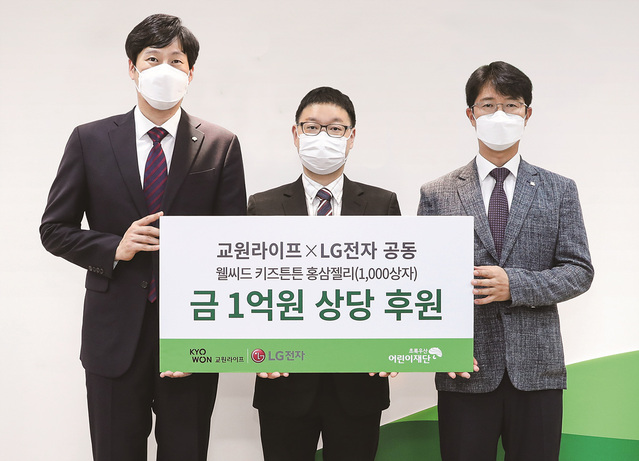 ▲ 왼쪽부터 이상휘 초록우산어린이재단 나눔사업2팀장, 전승은 LG전자 한국영업본부 판촉CRM팀장, 서동혁 교원라이프 사업기획부문장.ⓒ교원라이프