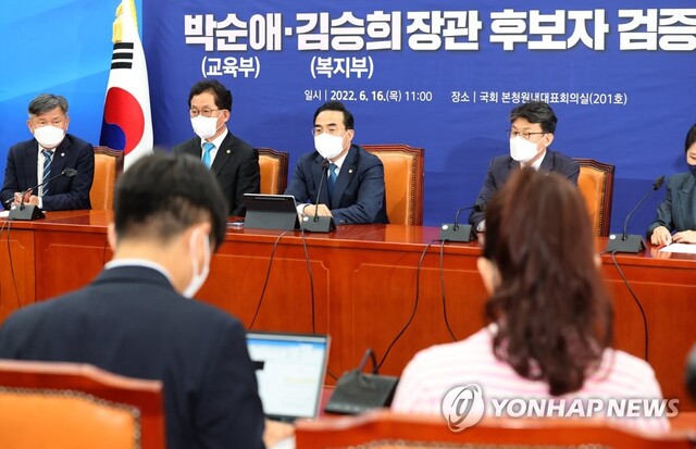 ▲ 더불어민주당 박홍근 원내대표가 16일 국회에서 열린 보건복지부 장관 후보자(김승희)-교육부 장관 후보자(박순애) 검증 TF 합동회의에서 철저한 인사검증에 관해 발언하고 있다. ⓒ연합뉴스