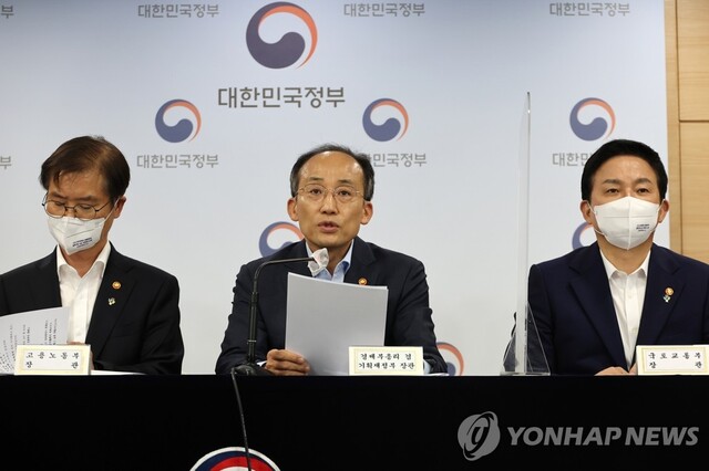 ▲ 추경호 부총리 새정부 경제정책방향 발표.ⓒ연합뉴스
