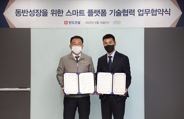 ▲ 이정렬 반도건설 시공부문 대표(좌)와 김도형 아이티로 대표가 협약식에서 기념촬영을 하고 있다. ⓒ반도건설