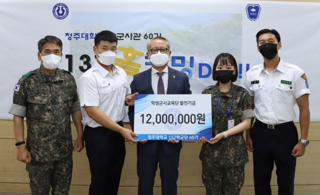 ▲ 청주대 학군단 60기 졸업생들이 16일 대학을 찾아 후배들을 위해 써 달라며 발전기금 1천200만 원을 차천수 총장에게 전달하고 있다.ⓒ청주대