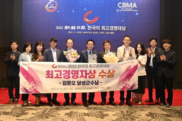 ▲ 김문오 달성군수가 지난 16일 서울 JW메리어트 동대문 스퀘어 서울 그랜드볼룸에서 열린 ‘2022 제3회 한국의 최고 經營大賞’ 시상식에서 ‘최고경영자상’(지역경제발전부문)을 수상했다.ⓒ달성군