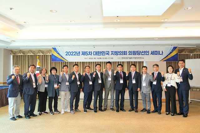 ▲ 경주시의회는 라한호텔에서 제9대 경주시의회 의원당선인 세미나를 개최했다.ⓒ경주시의회