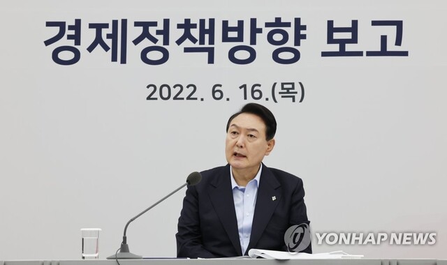 ▲ 16일 새정부 경제정책방향 발표회의에서 발언하는 윤석열 대통령 ⓒ연합뉴스
