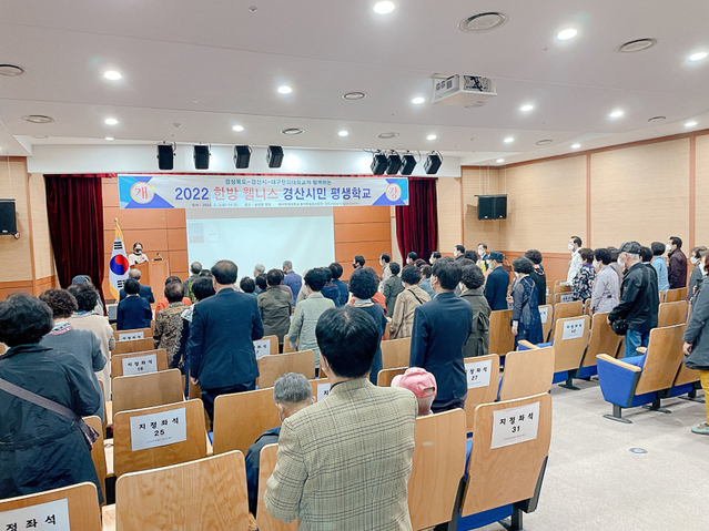 ▲ 대구한의대학교 경산동의한방촌에서는 한방건강 바이오 산업과 화장품 뷰티산업 육성을 위한 ‘2022 한방 웰니스 경산시민 평생학교 과정’ 개강식을 경산삼성현역사문화관 강당에서 개최했다.ⓒ대구한의대