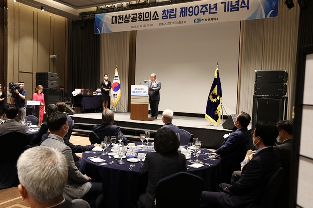 ▲ 정태희 대전상공회의소 회장이 17일 대전 롯데시티호텔에서 열린 창립 90주년 기념식에서 인사말을 하고 있다.ⓒ대전상공회의소