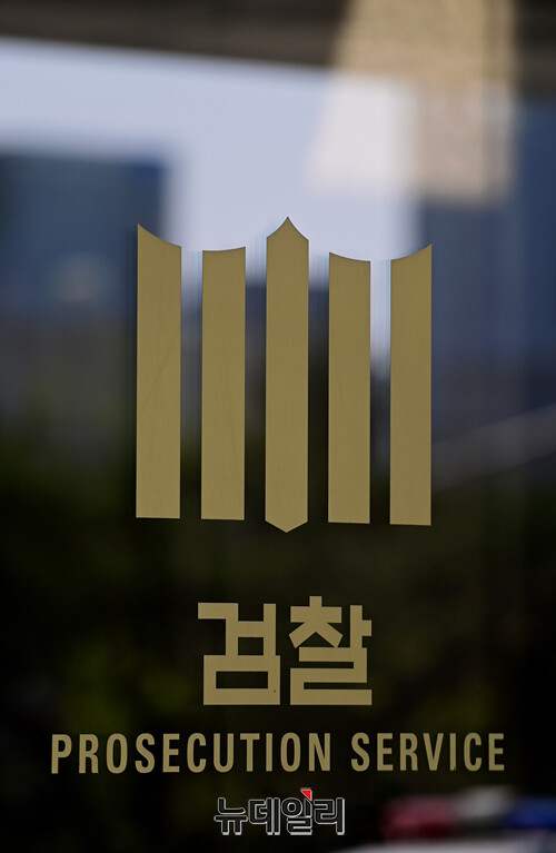 ▲ 검찰청사 건물 출입구에 검찰 마크가 붙어 있다. ⓒ정상윤 기자