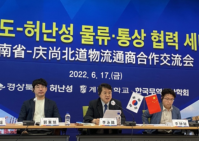 ▲ 경상북도는 지난 15일 계명대학교 봉경관 중국 허난성정부 회의실에서 ‘경북도 허난성(河南省) 통상·물류 협력 세미나’를 개최했다.ⓒ경북도