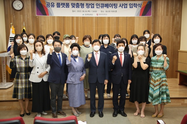 ▲ 대구 달서구(구청장 이태훈)는 16일 계명문화대학교 동산관에서 ‘공유 플랫폼 맞춤형 창업 인큐베이팅’ 개강식을 개최했다고 밝혔다.ⓒ달서구