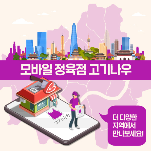 ▲ ⓒ대상네트웍스