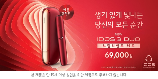 ▲ ⓒ한국필립모리스