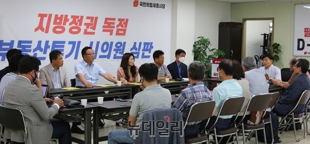 ▲ 국민의힘 세종시의원 당선인들이 21일 오후 국민의힘 세종시당에서 세종시기자협회와 간담회를 하고 있다.ⓒ이길표 기자