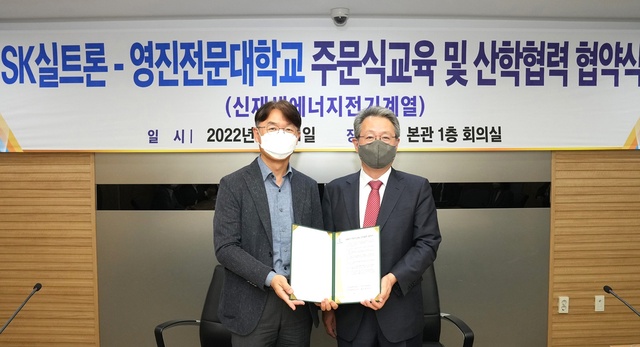 ▲ 영진전문대와 SK실트론이 21일 주문식교육 협약을 체결했다. 사진은 피승호 SK실트론 제조·개발본부장(왼쪽), 최재영 영진전문대학교 총장이 협약식에 나선 모습.ⓒ영진전문대