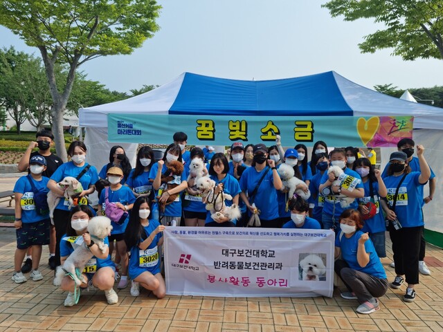 ▲ 대구보건대 학생들이 지난 19일 울산대공원 남문광장에서 열린 ‘제20회 울산커플마라톤대회’에 반려견과 지역 다문화청소년들과 함께 참가했다.ⓒ대구보건대