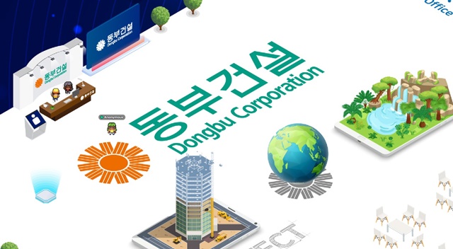 ▲ 동부건설의 메타버스 플랫폼 '메타동부'. ⓒ동부건설