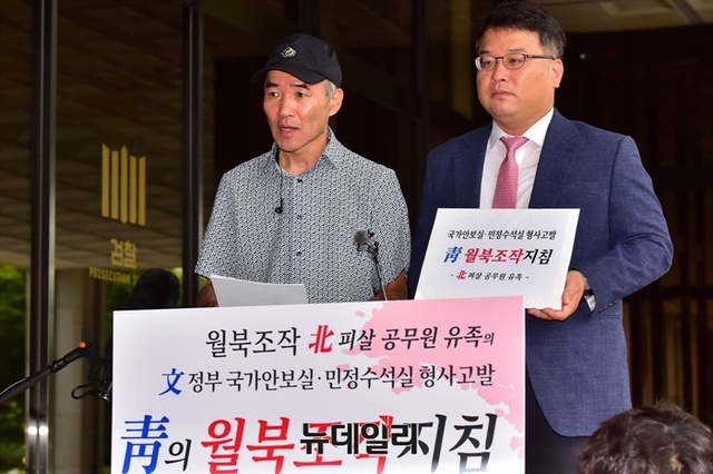 ▲ 북한군에 피살된 해수부 공무원의 친형 이래진 씨와 김기윤 변호사가 22일 오전 서울 서초구 중앙지검에서 기자회견을 열어 서훈 전 국가안보실장, 김종호 전 민정수석비서관, 이광철 전 민정비서관을 공무집행방해, 직권남용, 허위공문서작성 등의 혐의로 고발하며 입장을 밝히고 있다. ⓒ강민석 기자