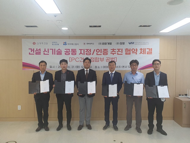 ▲ 신세계건설 등 관계자들이 협약식에서 기념촬영을 하고 있다. ⓒ신세계건설