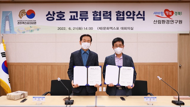 ▲ 경주엑스포대공원 류희림 대표이사(왼쪽)와 경북도 산림환경연구원 엄태인 원장이 업무협약을 체결했다.ⓒ경주엑스포