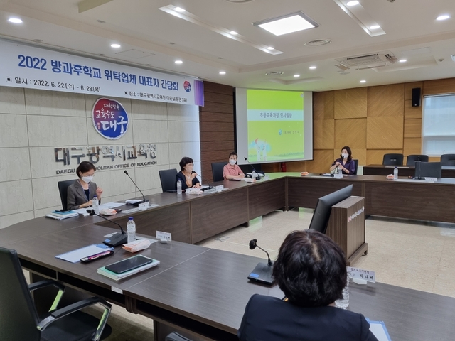 ▲ 대구시교육청(교육감 강은희)은 6월 22일, 23일 양일간 시교육청 여민실에서 방과후학교 위탁업체 대표 22명과 간담회를 연다.ⓒ대구시교육청