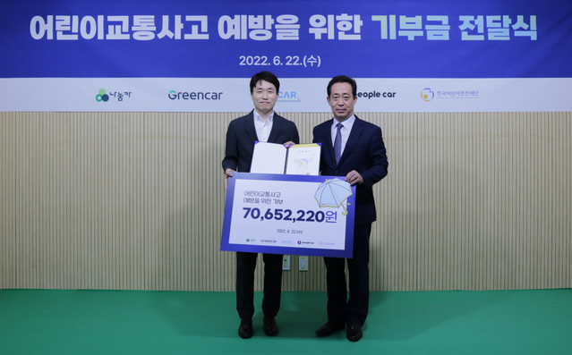 ▲ 22일 오후 서울 송파안전체험교육관에서 열린 어린이교통사고 예방을 위한 기부금 전달식에서 서상균(왼쪽) 쏘카 수도권사업그룹장과 고석 한국어린이안전재단 대표가 기념 촬영을 하고 있다.ⓒ쏘카