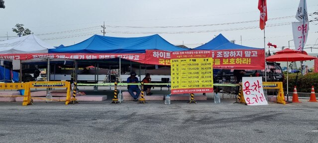 ▲ 화물연대가 공장 입구에 친 천막.