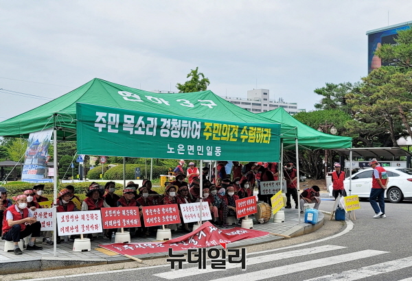 ▲ 충주시 노은면 지역민과 주민단체는 23일 충주시청 광장에서 석산개발 연장을 반대하는 집회를 열었다.ⓒ뉴데일리 D/B