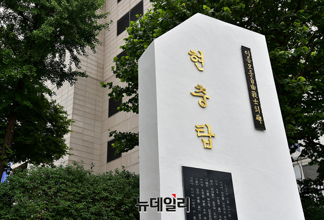 ▲ 서울대 병원 내에 있는 충혼탑. ⓒ정상윤 기자.