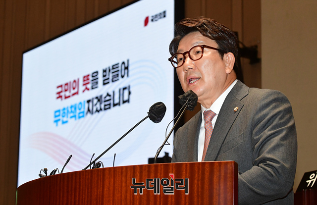 ▲ 권성동 국민의힘 원내대표가 21일 오후 국회 예결위회의장에서 열린 정책의원총회에서 모두발언을 하고 있다.ⓒ이종현 기자