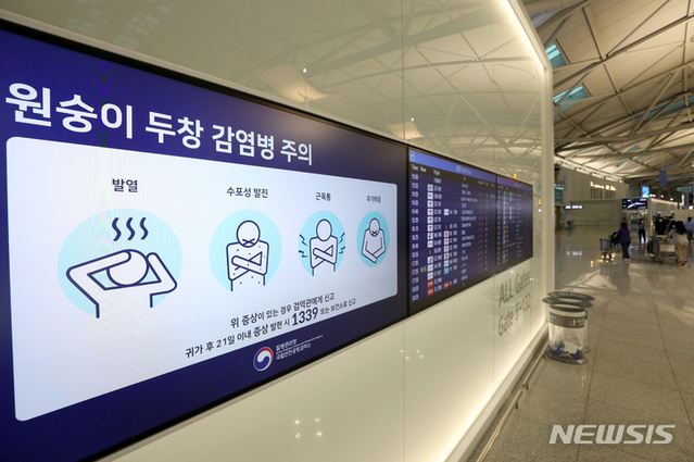 ▲ 인천국제공항 제1여객터미널 출국장 전광판에 원숭이두창 감염병 주의 안내문이 나오고 있다. ⓒ뉴시스